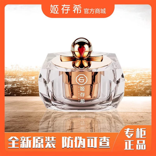 姬存希贵妇膏抗皱淡纹保湿滋养