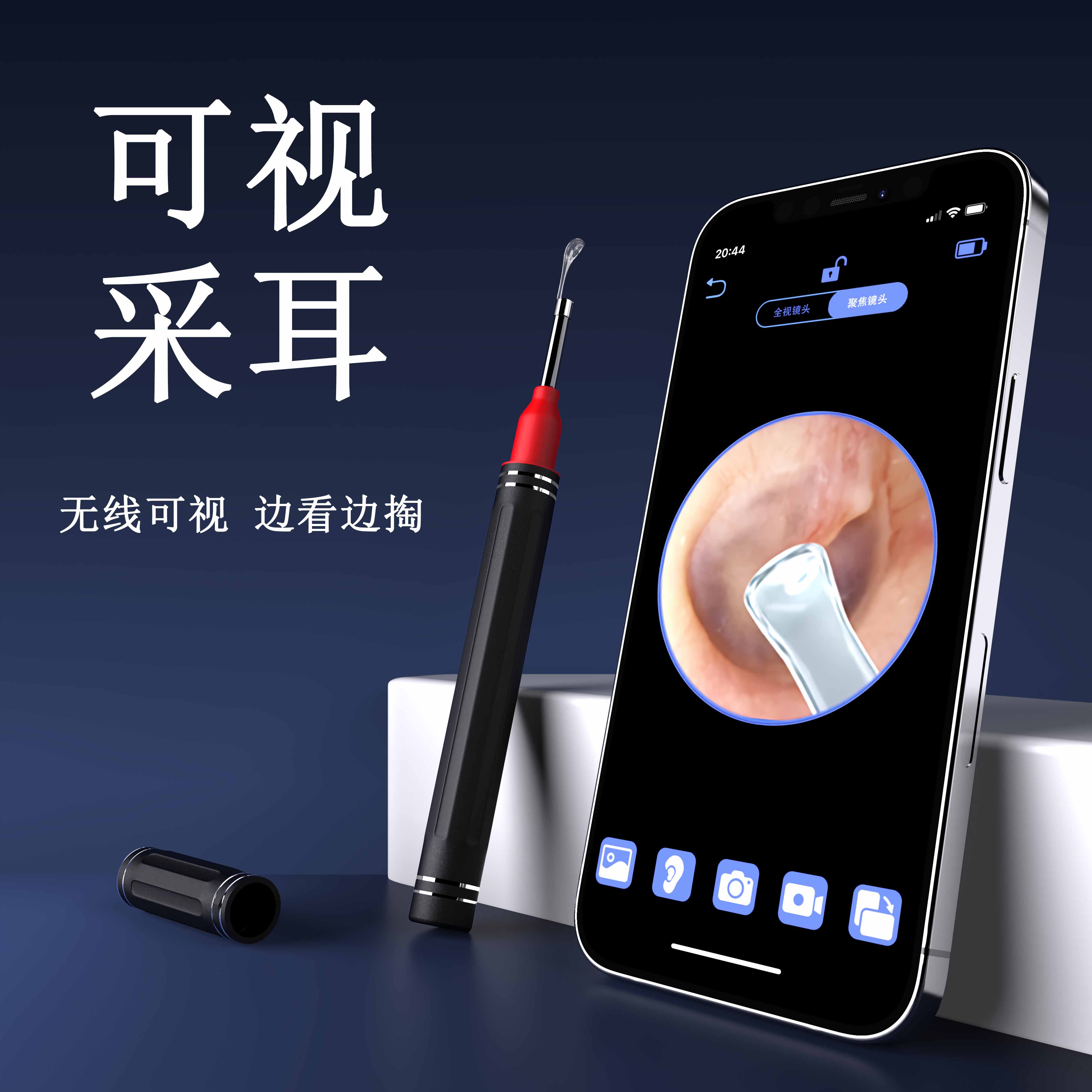 可视高清智能发光扣婴儿掏耳神器