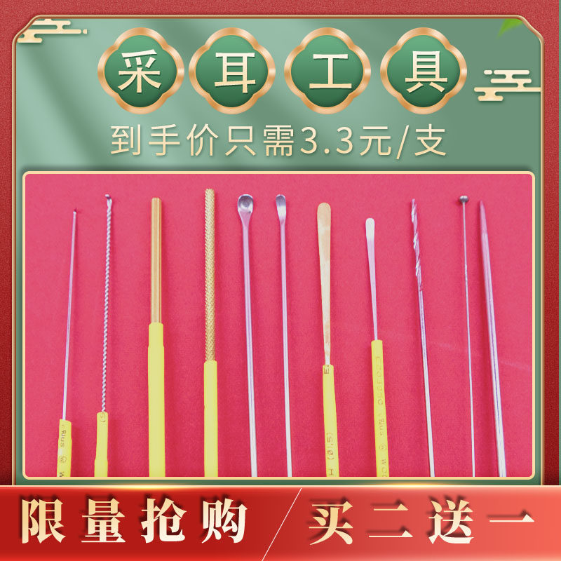 专业采耳工具防滑柄薄耳起云刀耳铲耳起薄卷棉棒膜圈软耳扒耳勺