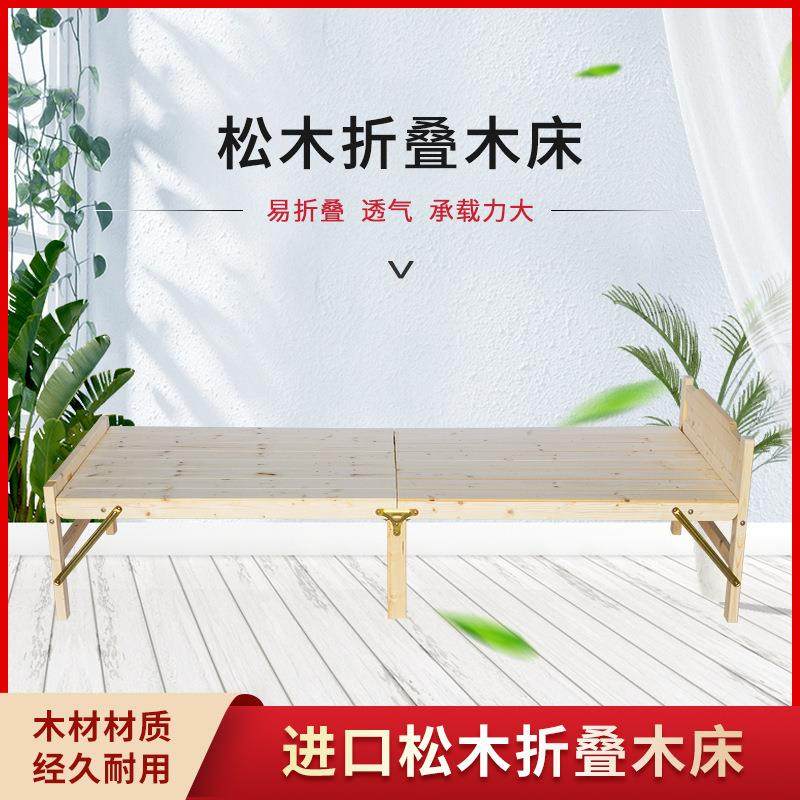 户外实木折叠床办公室午休床医院行军床便携双人单人床家用儿童床