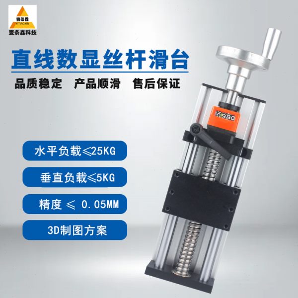 YT002 轻型直线双光轴导轨十字升降工作台手动丝杆滑台模组
