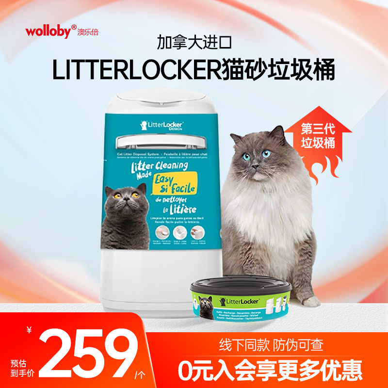 进口LitterLocker三代猫屎猫砂垃圾桶猫咪锁便桶密封猫砂盆垃圾袋