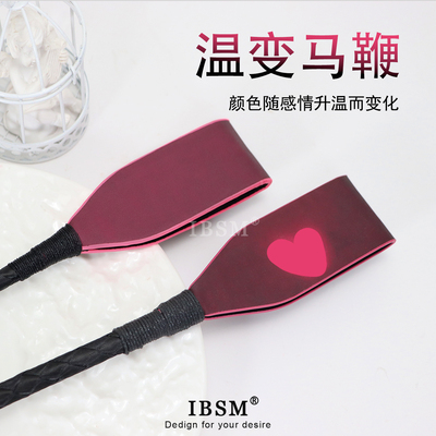 sp拍子小圈感温变色温变手工皮鞭