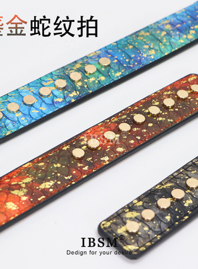 鎏金铆钉蛇纹sp皮拍子小圈实践道具皮革重型拍puppy