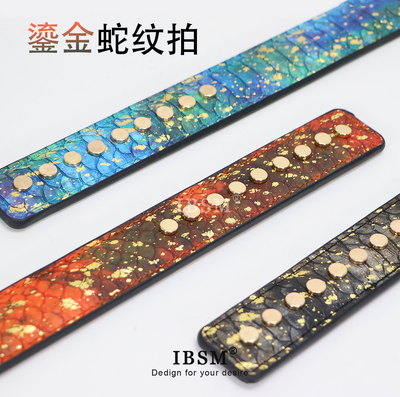 鎏金铆钉蛇纹sp皮拍子实践道具