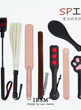 SP拍子工具套装马鞭皮鞭子皮拍教鞭戒尺小圈实践道具