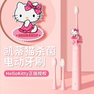 正版联名hellokitty电动牙刷成人儿童可爱三丽鸥礼盒装生日礼物女