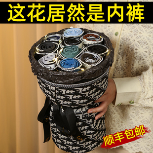 内裤花束礼盒生日礼物男生跨年元旦送男友朋友老公惊喜男士实用的