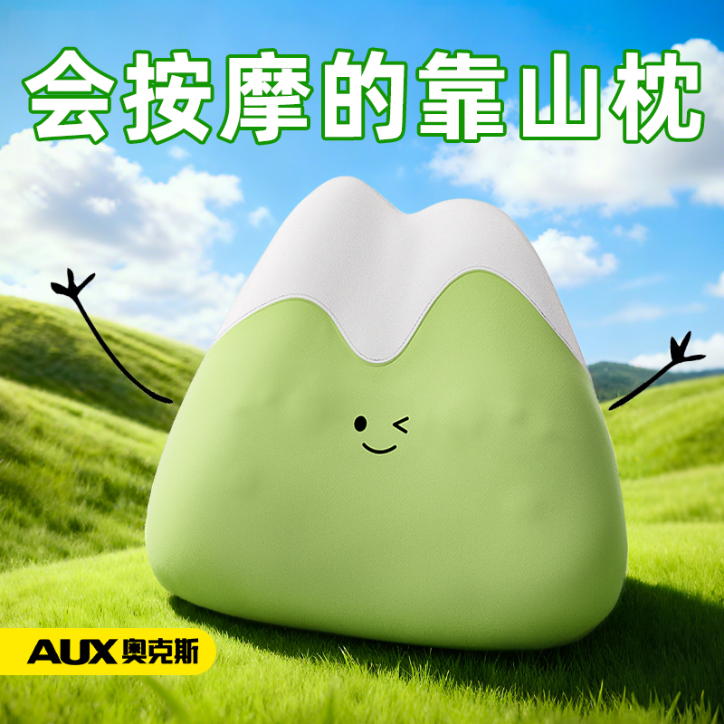 【靠山按摩仪】适合送给腰疼的人