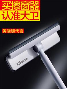大卫擦玻璃家用擦窗器高层清洁清洗神家专用器工具刷刮搽家政保洁