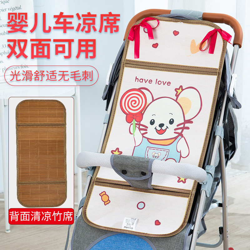 婴儿车凉席垫通用宝宝推车可用小竹席垫子冰丝藤席子坐垫夏季专用