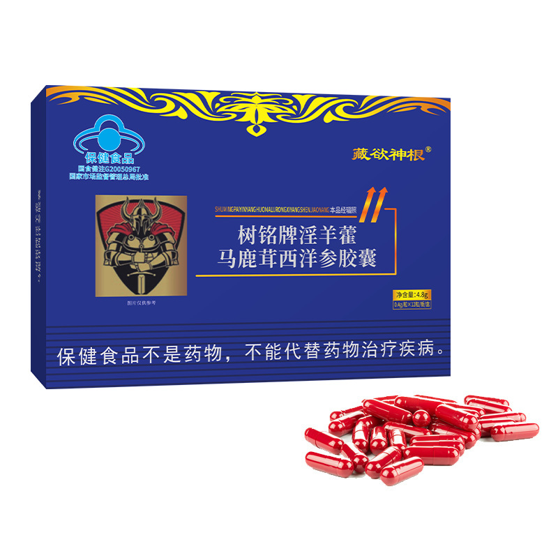 4盒】易德安牌升级版淫羊藿马鹿茸西洋参胶囊藏域神根战狼西域男