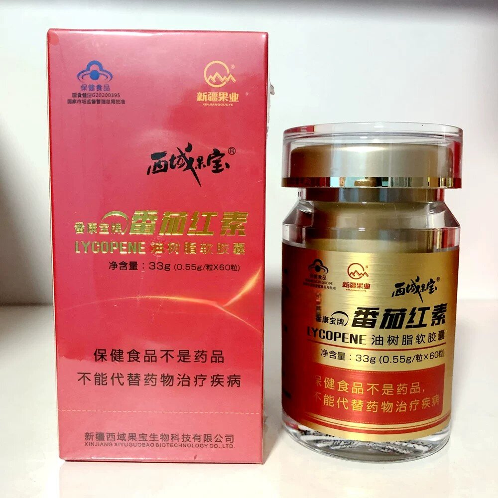 西域果宝番茄红素软胶囊新疆天然番茄红素正品 0.55g/粒*60粒/瓶