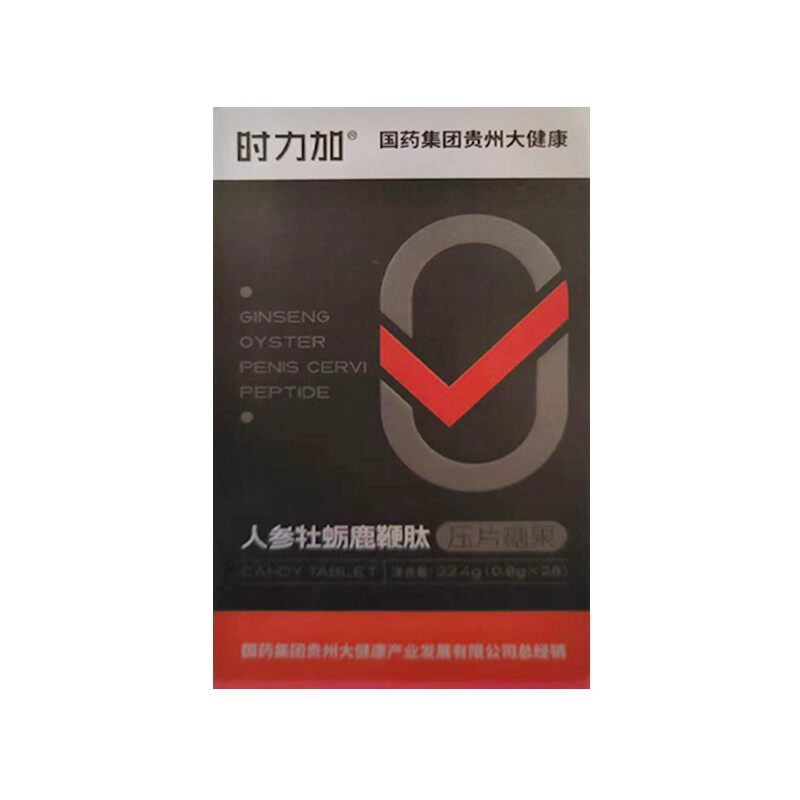 国药集团时加力人参牡蛎鹿鞭肽元气的彼小黑瓶元气的皮男士护理膏