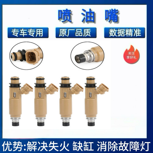 适用96-01年款佳美2.7 ST210 ST220喷油嘴2320-74170