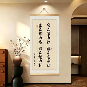 加大款【福在忍和让】新中式励志书法字画挂画客厅办公室装饰画oy