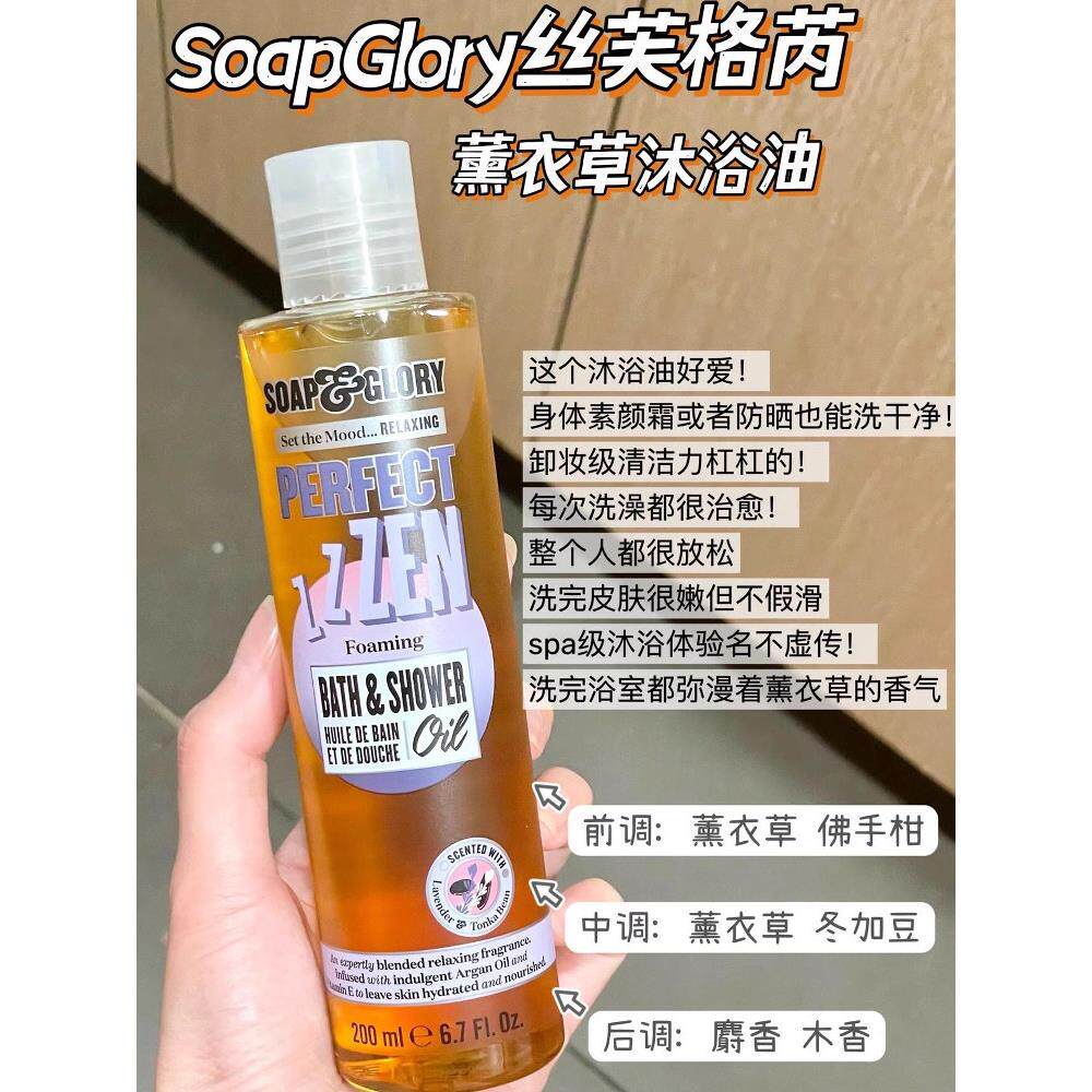 限量快抢!三重天然稀有精油!英国进口薰衣草沐浴油200ml