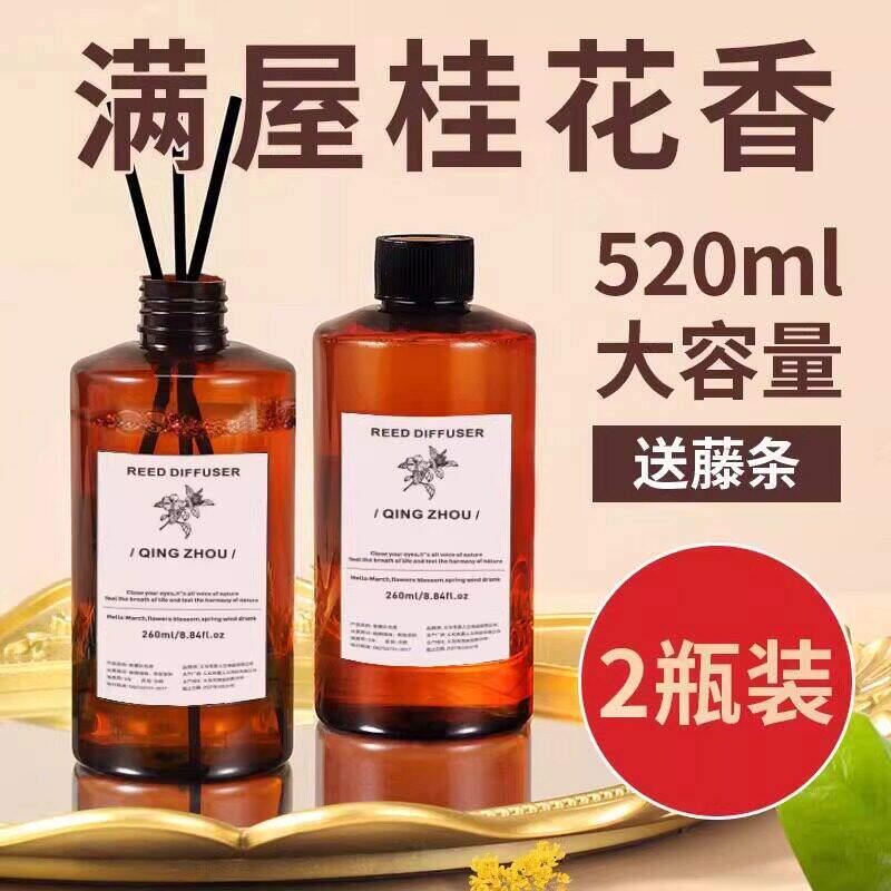 香薰补充液大瓶精油家用卧室内持久留香水房间男女生宿舍酒店