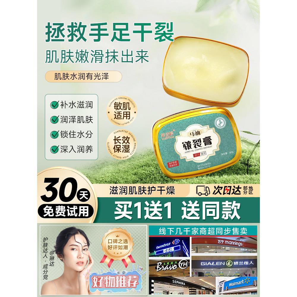 脚后跟防干裂修覆霜脚裂起硬皮手皴裂口龟裂护手霜滋润保湿马油膏