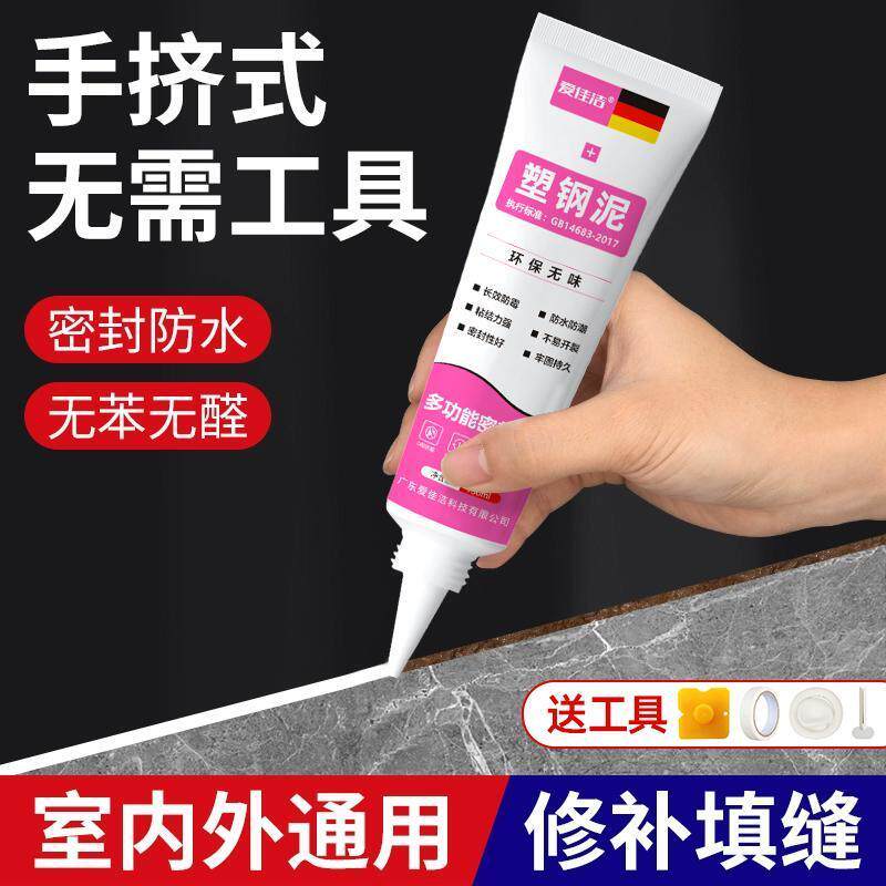 塑刚泥防水防霉美缝胶家用厨卫瓷砖地板密封胶马桶水槽堵漏修补膏