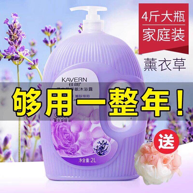 沐浴露家庭装大容量持久留香72小时香水女男士成人儿童通用男女童
