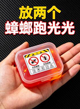 【家里害虫跑光光】母婴安全室内厨房害虫小强趋避魔盒趋害虫