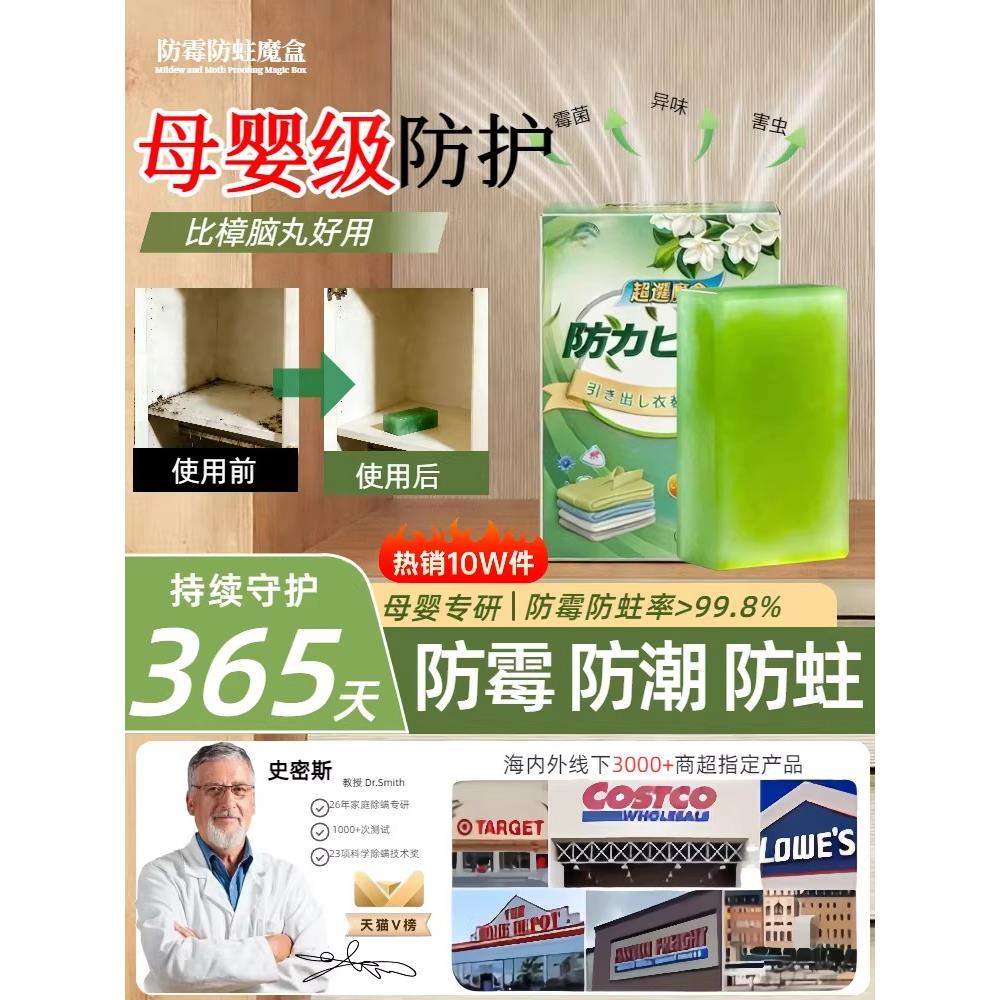 满减活动价!母婴防霉防蛀防潮植物安全衣物柜子除异味防霉防蛀1