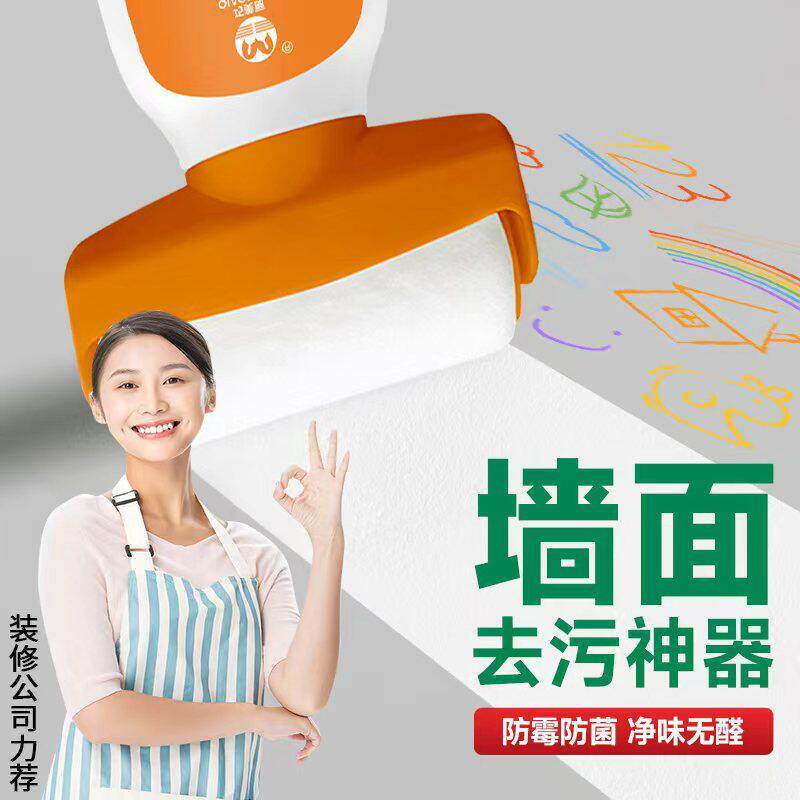 墙壁修复白墙面滚筒自刷乳胶漆室内修补涂料补墙膏刷墙壁去污