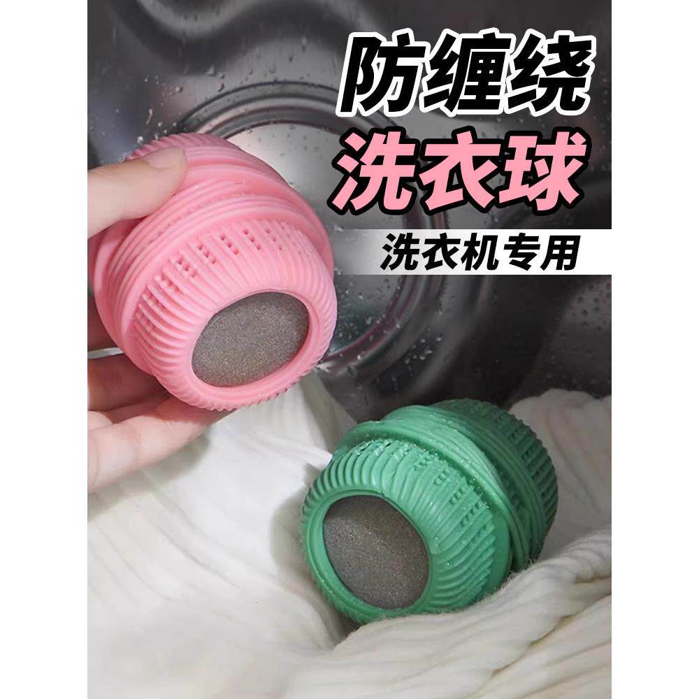 【硅胶洗衣球】去污防缠绕洗衣服机专用防打结家用大号清洁球