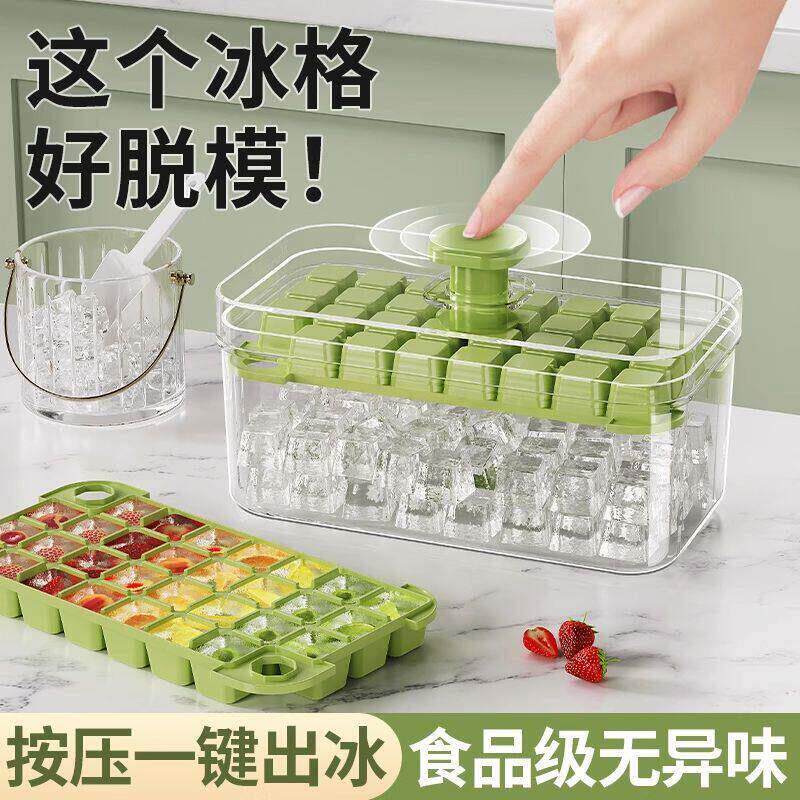 按压式制冰盒冰块模具食品级冰格冰模型家用自制带盖子储存冰箱