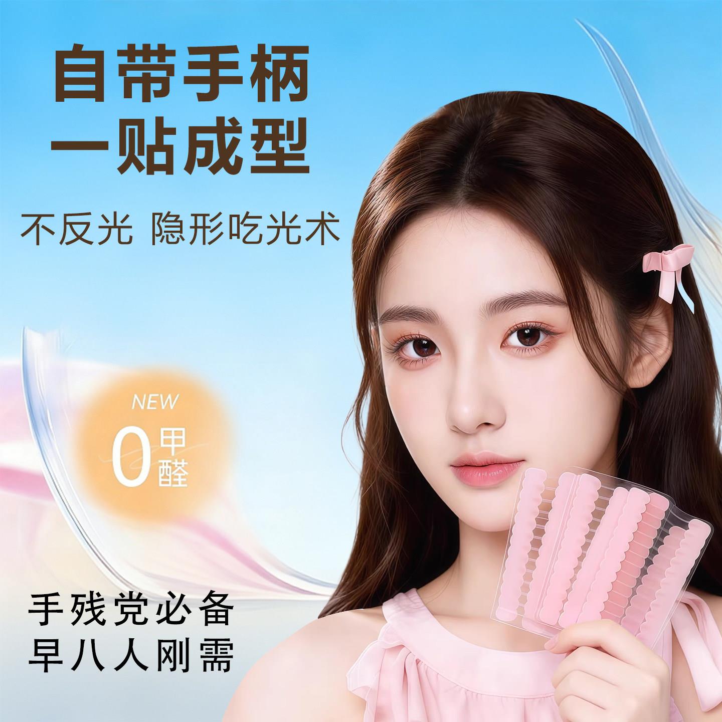 自带手柄！持久不翘边！自然隐形双眼皮贴自然无痕肿眼泡内双专用