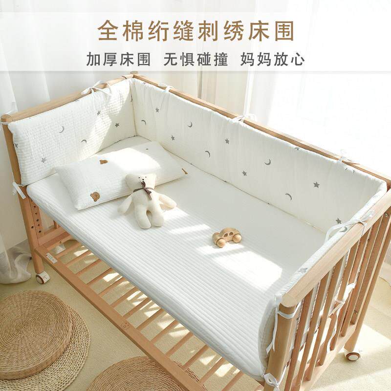 婴儿床一片式床围全棉新生宝宝床靠拼接床防撞缓冲可拆洗床挡