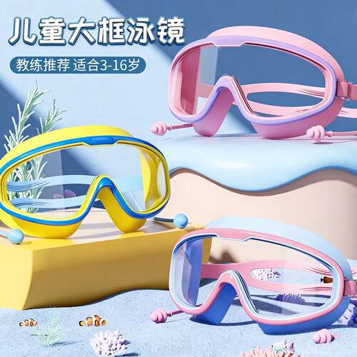 洗澡防水眼镜小女孩洗头宝宝眼睛护目镜眼罩游泳泳镜