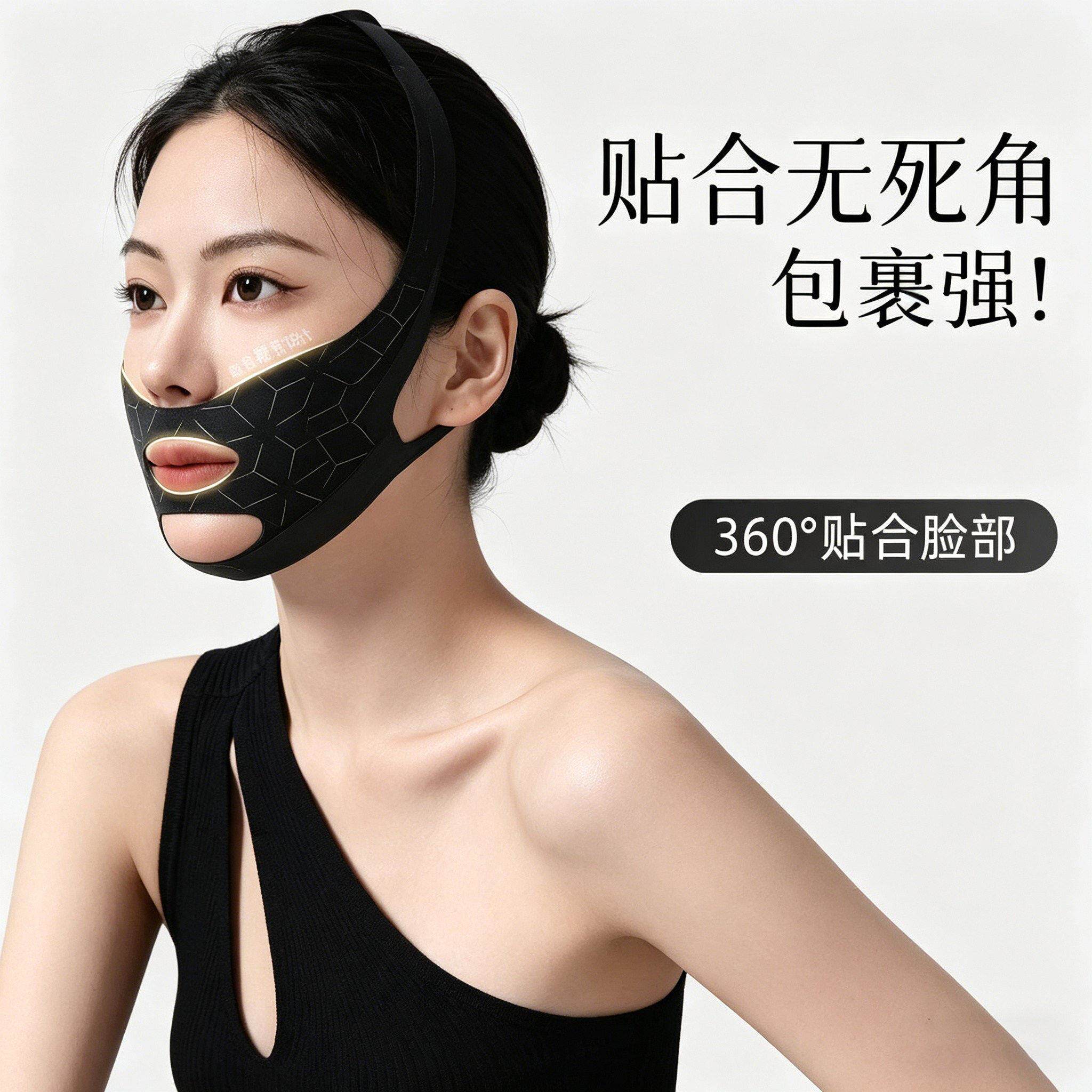【买一送一】韩国提拉绷带日夜款法令纹V脸绷带提拉面罩升级