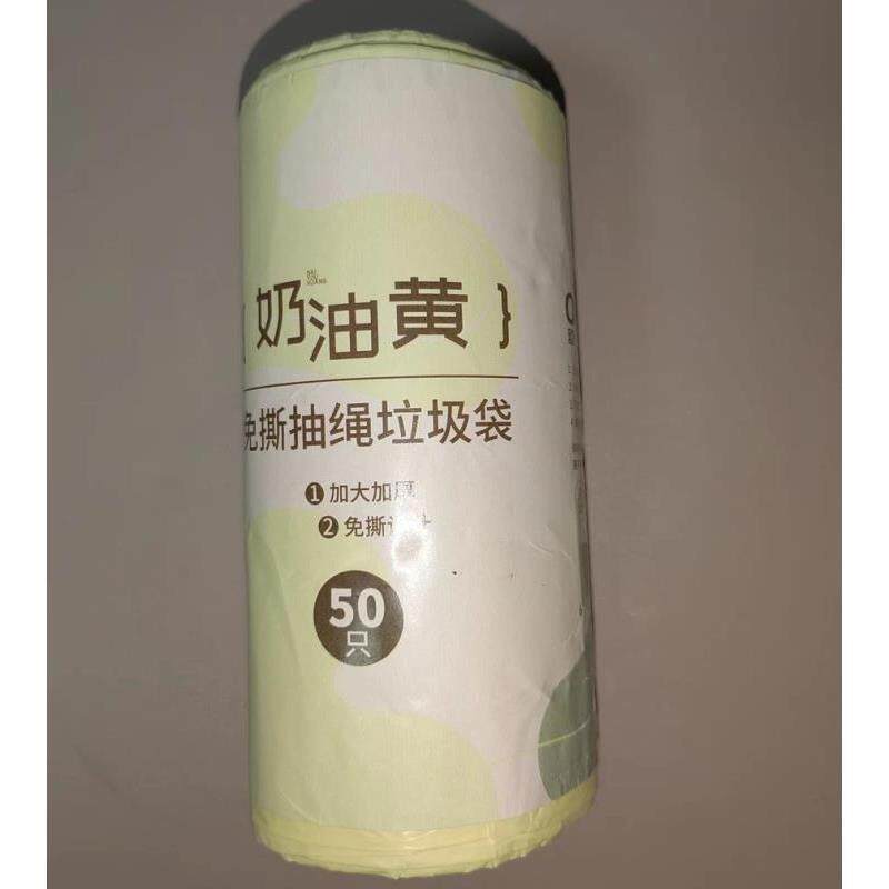 欧凯斯免撕抽绳垃圾袋家用垃圾袋加厚手提式抽绳客厅厨房用特厚