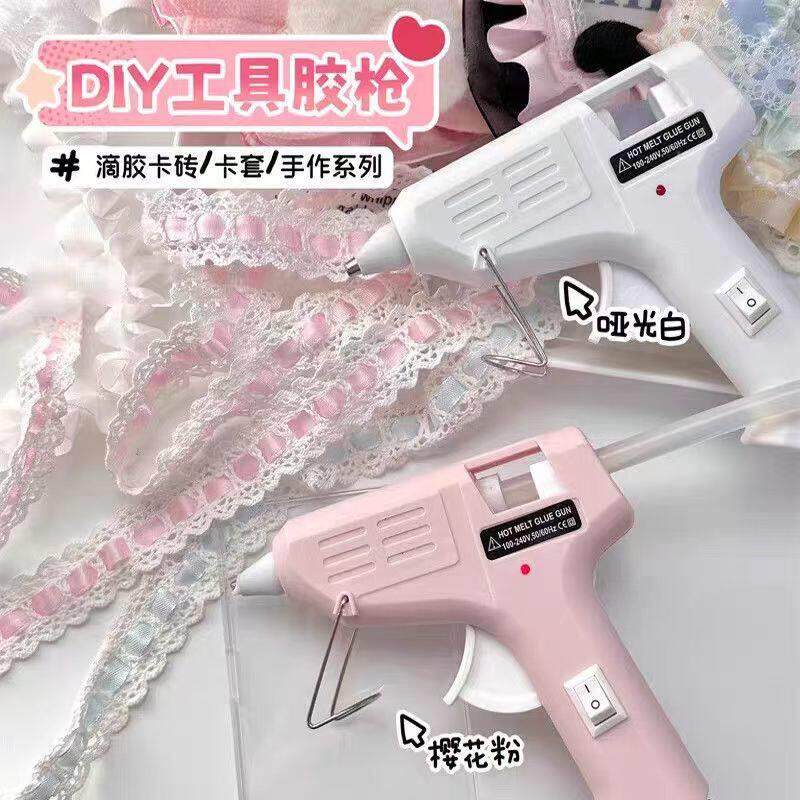 日本优选高颜值粉色热熔胶枪手工工具蕾丝卡套痛包强力热熔胶枪