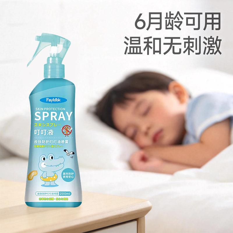 喷雾防蚊水强效防蚊虫叮咬宝宝专用户外花露水