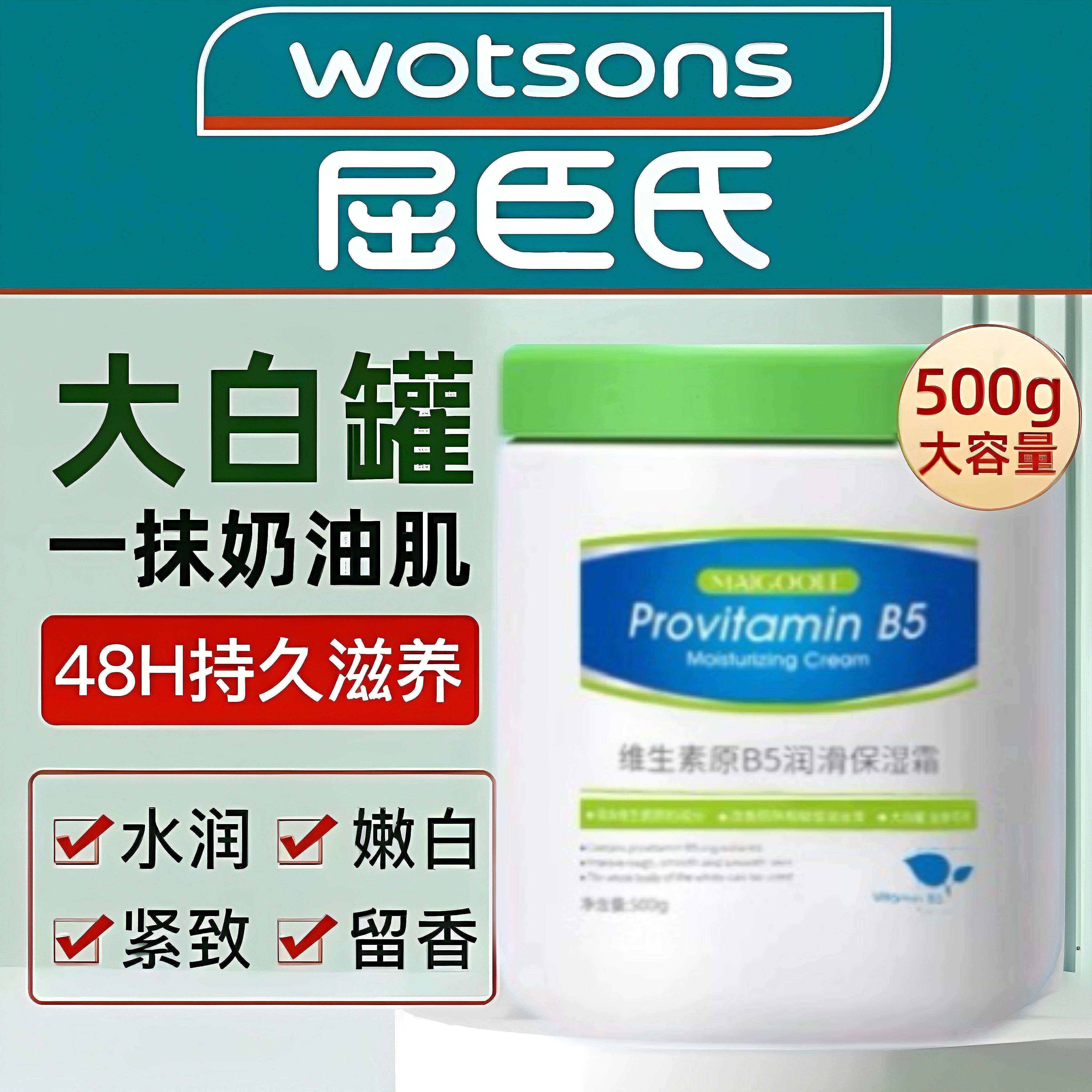 一抹即润！大白罐维生素原B5秋冬保湿面霜润肤乳深层保湿滋润正品