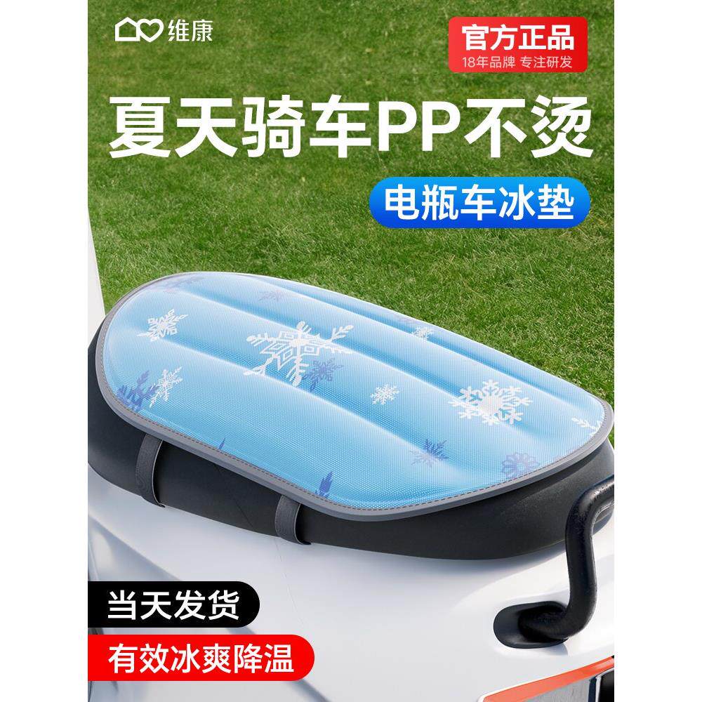 电动车冰垫坐垫夏季户外电瓶摩托车防晒凝胶冰感清凉凉爽降温