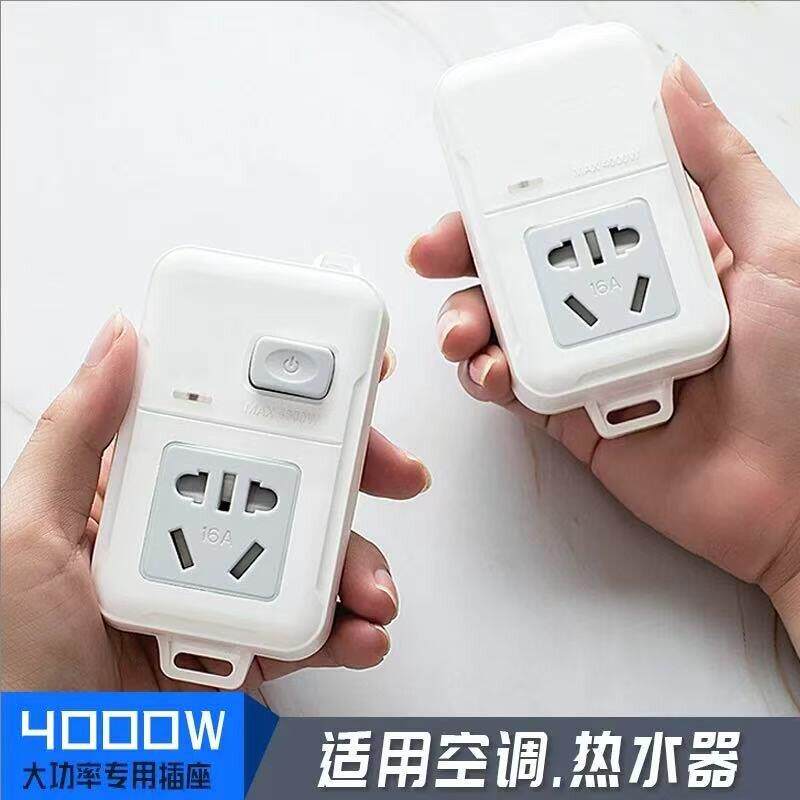 自接线 线插板不带线 线10a转16a插座无线 线16A大功率热水器空调