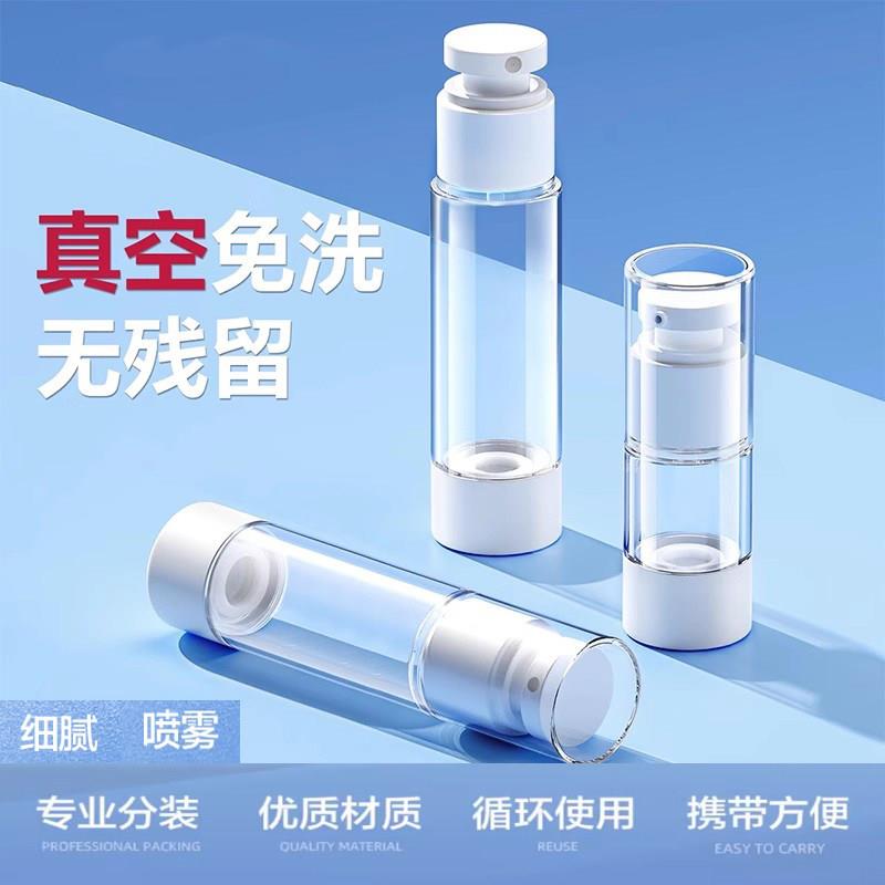 日本真空分装瓶旅行可携式套装化妆品粉底液卸妆油乳液保湿喷雾空