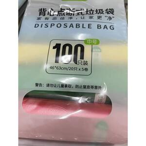 恋佳净垃圾袋家用手提式加厚抽绳背心厨房办公室宿舍学生大号实惠