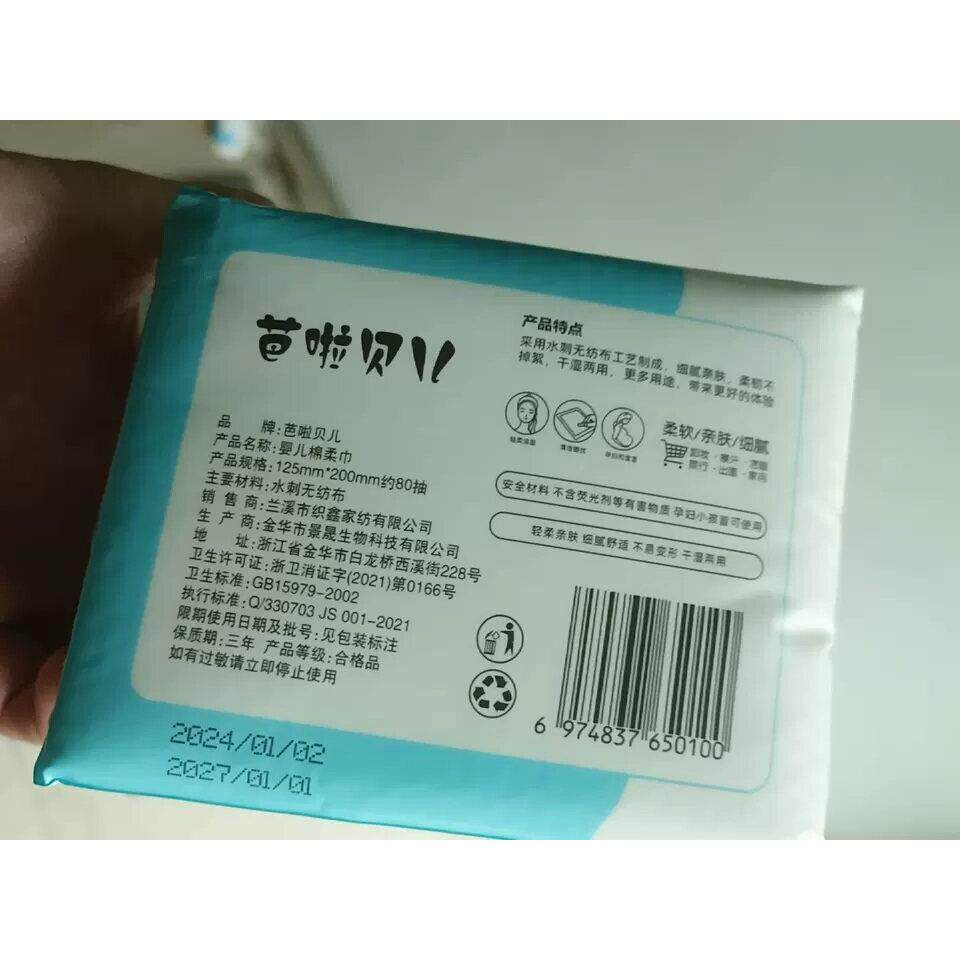 【升级5-10包】芭拉贝儿婴儿绵柔湿巾新生宝宝手口屁屁专用湿纸巾