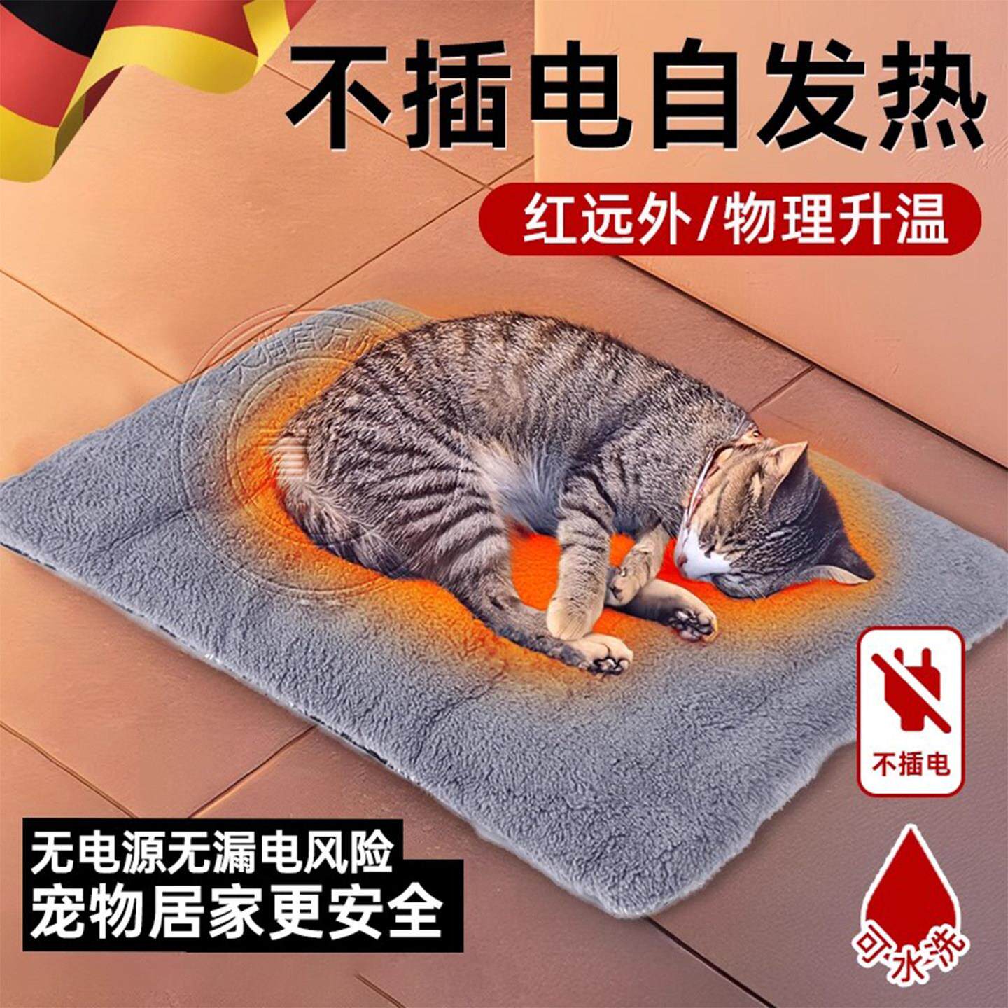 宠物电热毯不插电加热垫猫咪狗狗专用无线自热狗窝猫窝冬天取暖器
