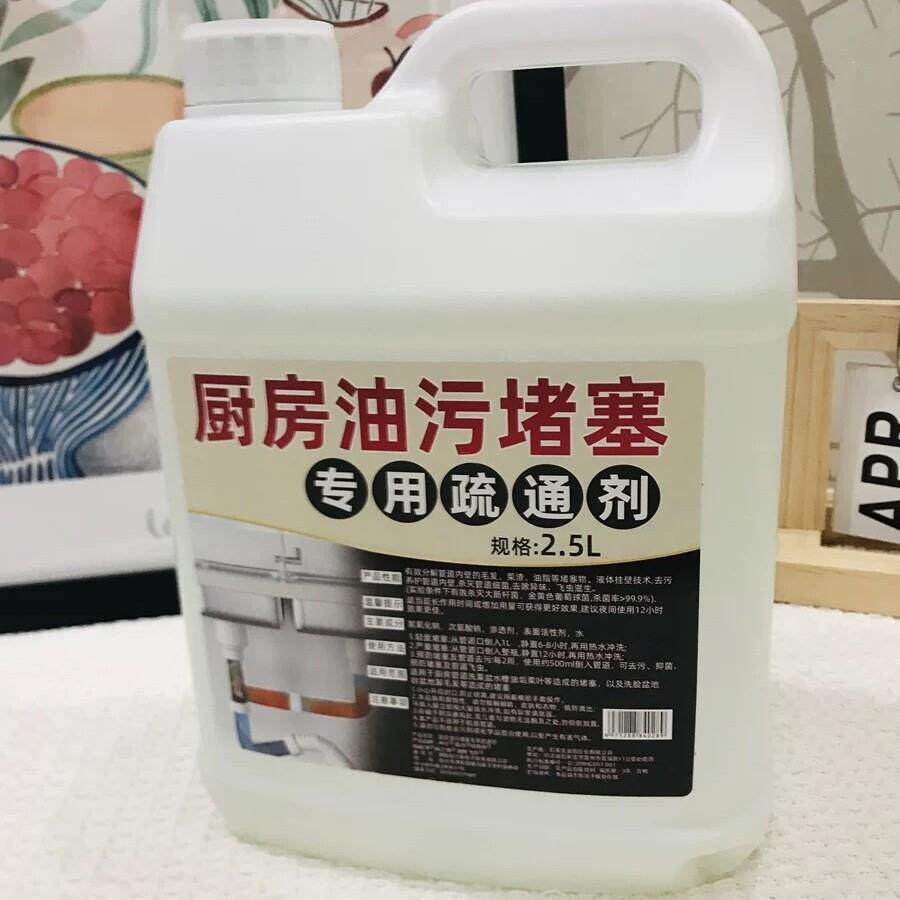 丽能厨房下水道管道油污疏通剂强力溶解马桶地漏厕所水管头发堵塞