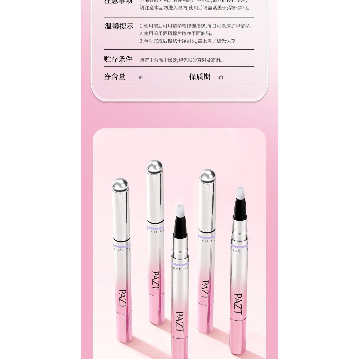 【下单立减50】5色猫眼护甲笔二合一裸色指甲油冰透高级显白_wf