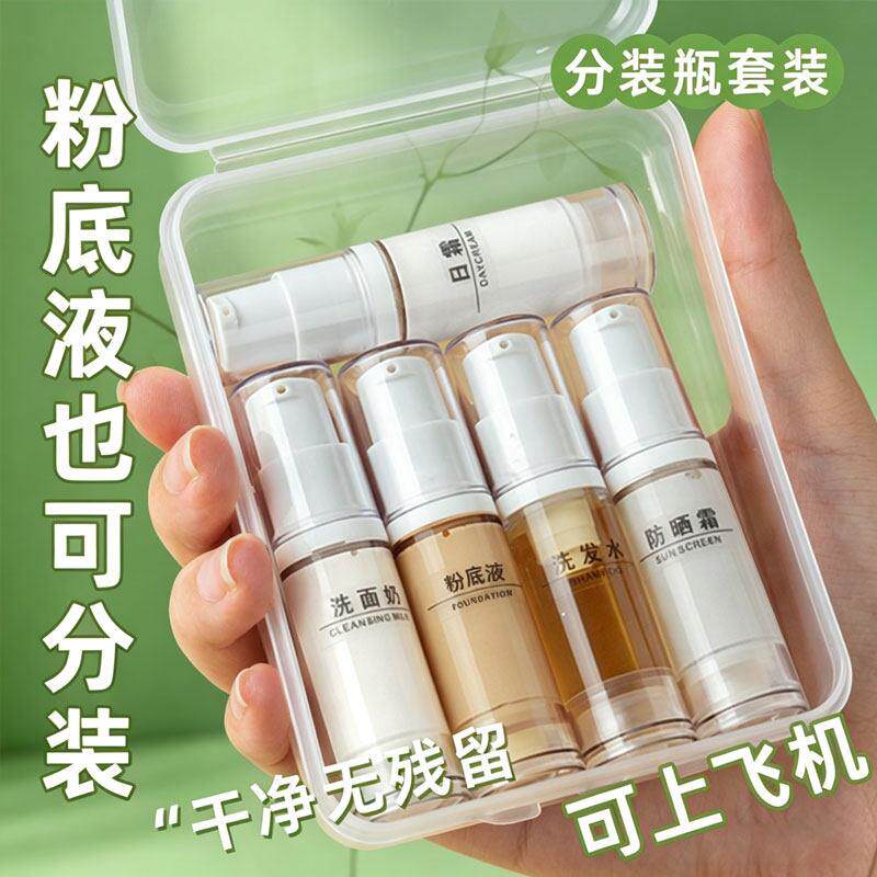 带刻度真空分装瓶旅行便携套装护肤化妆品水乳粉底液小样按压空瓶