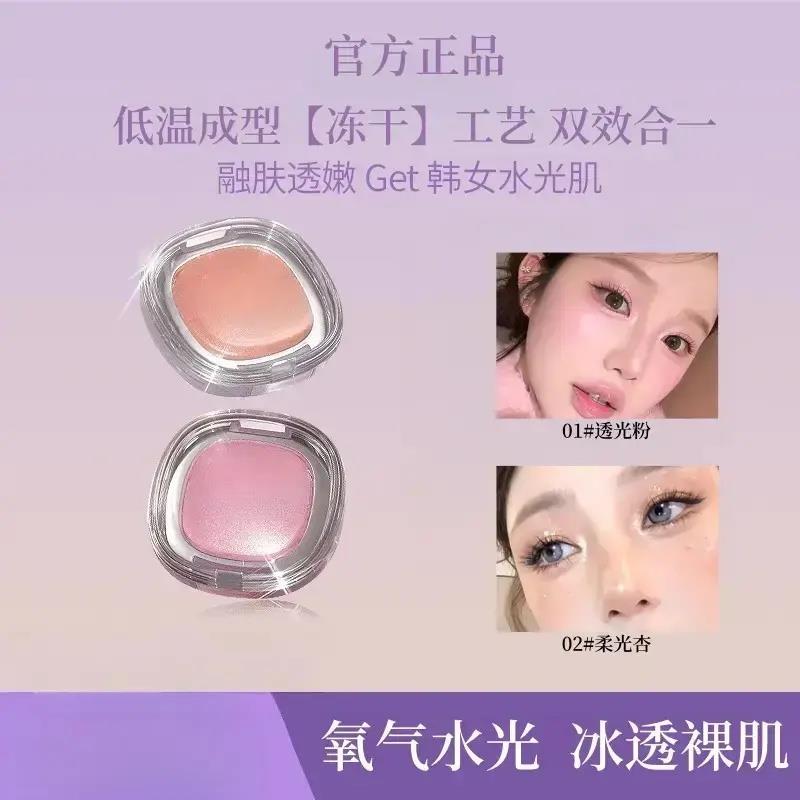 冻干腮红高光粉饼打造水光肌提亮修容多用好物身体护理套装HX