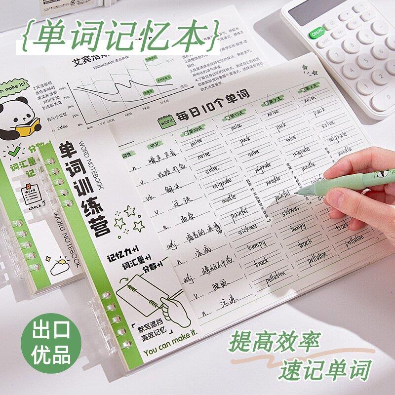 曲线记忆英语单字本艾宾浩斯背单字小学初中听写速记覆习本