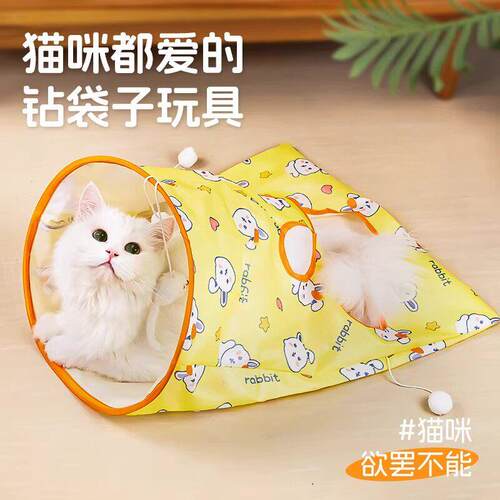 猫玩具钻袋子自嗨解闷专用逗猫棒猫隧道响纸耐咬老鼠小猫宠物用CH